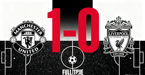 曼联vs利物浦